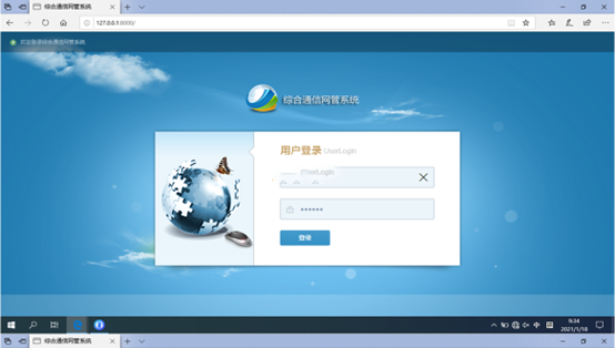  仁化无线通信对讲调度网管系统