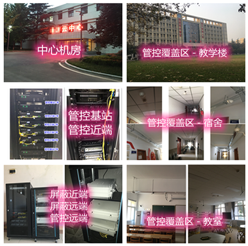 仁化某军事院校管控案例（数字信令级）