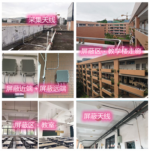 仁化某中学考场屏蔽案例（数字信令级）